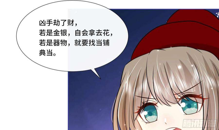 神捕大人奉命恋爱28话 别的女人？！