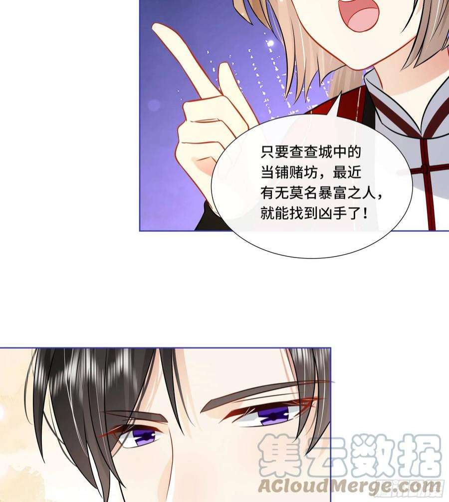 神捕大人奉命恋爱28话 别的女人？！