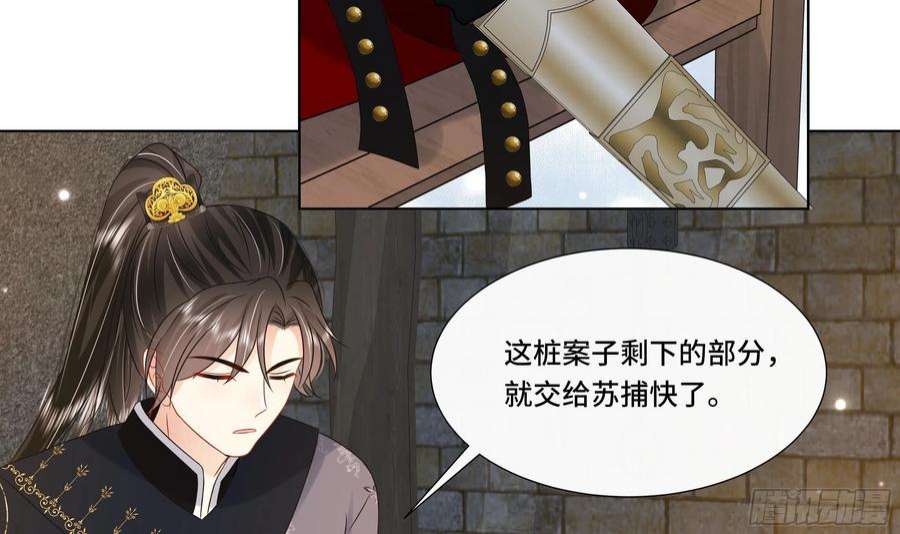 神捕大人奉命恋爱28话 别的女人？！