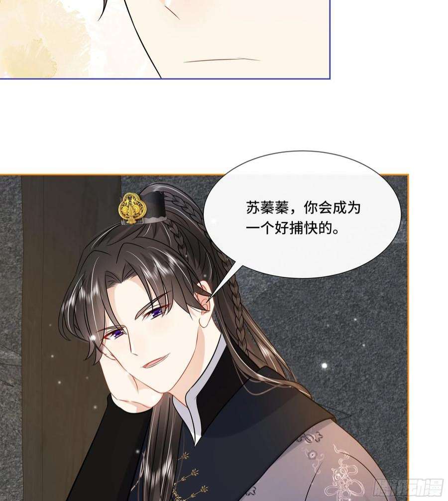 神捕大人奉命恋爱28话 别的女人？！