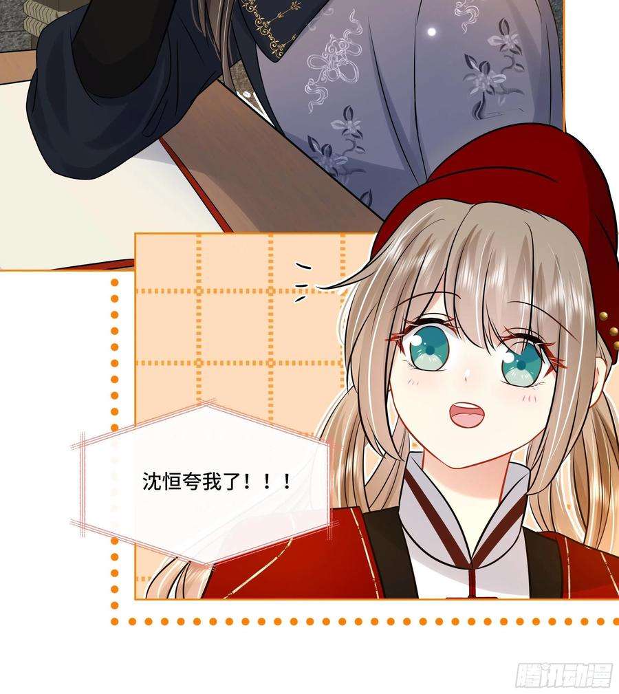 神捕大人奉命恋爱28话 别的女人？！