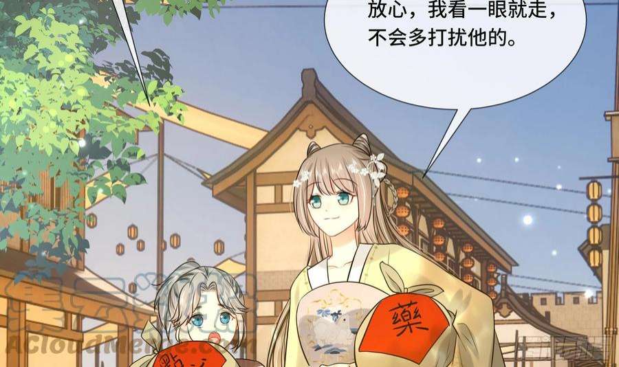 神捕大人奉命恋爱28话 别的女人？！