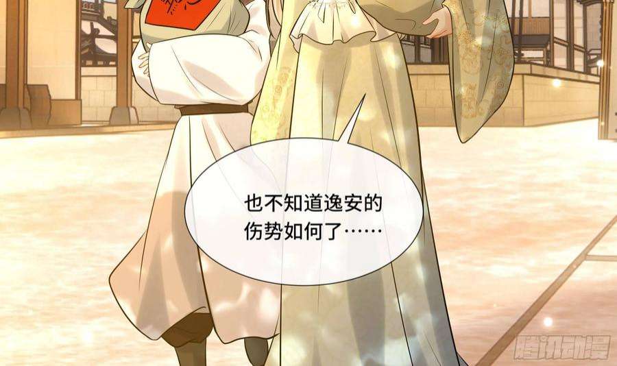 神捕大人奉命恋爱28话 别的女人？！