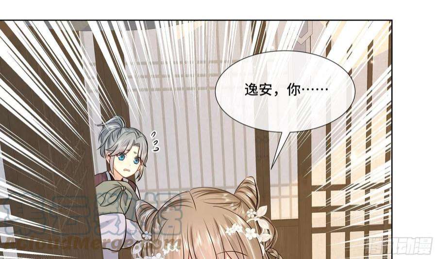 神捕大人奉命恋爱28话 别的女人？！