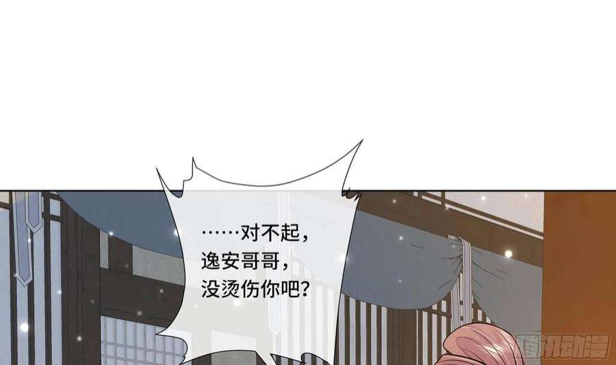 神捕大人奉命恋爱28话 别的女人？！