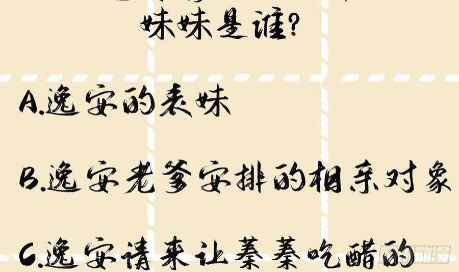 神捕大人奉命恋爱28话 别的女人？！