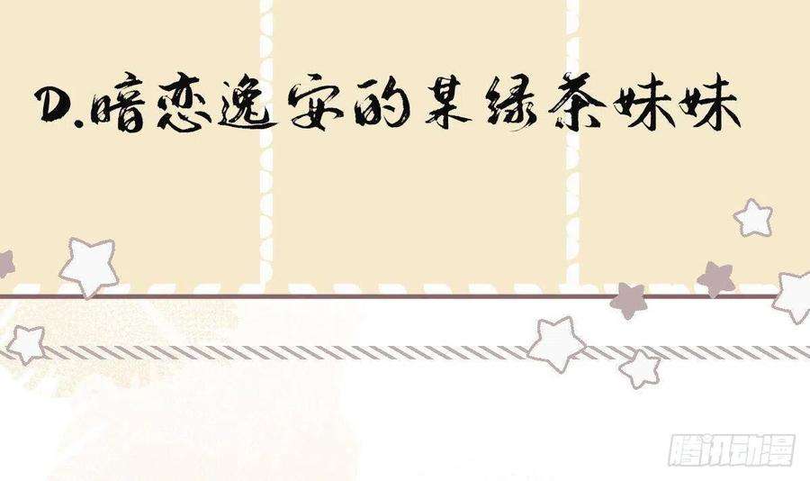 神捕大人奉命恋爱28话 别的女人？！