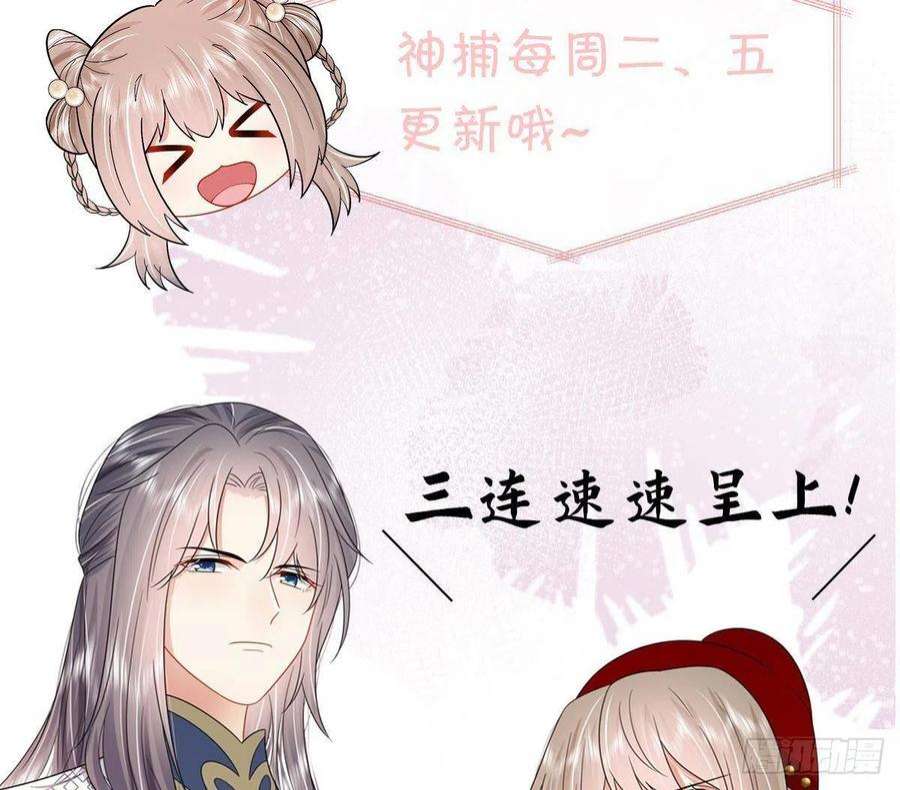 神捕大人奉命恋爱28话 别的女人？！