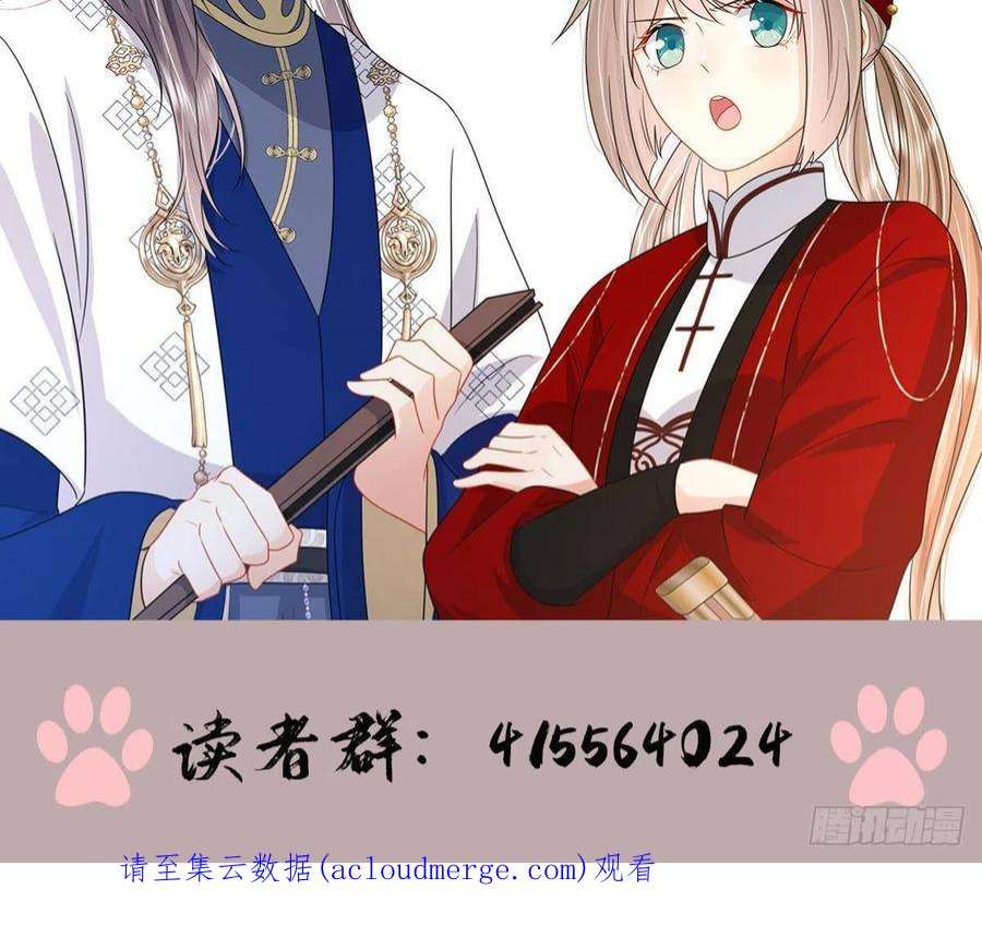 神捕大人奉命恋爱28话 别的女人？！