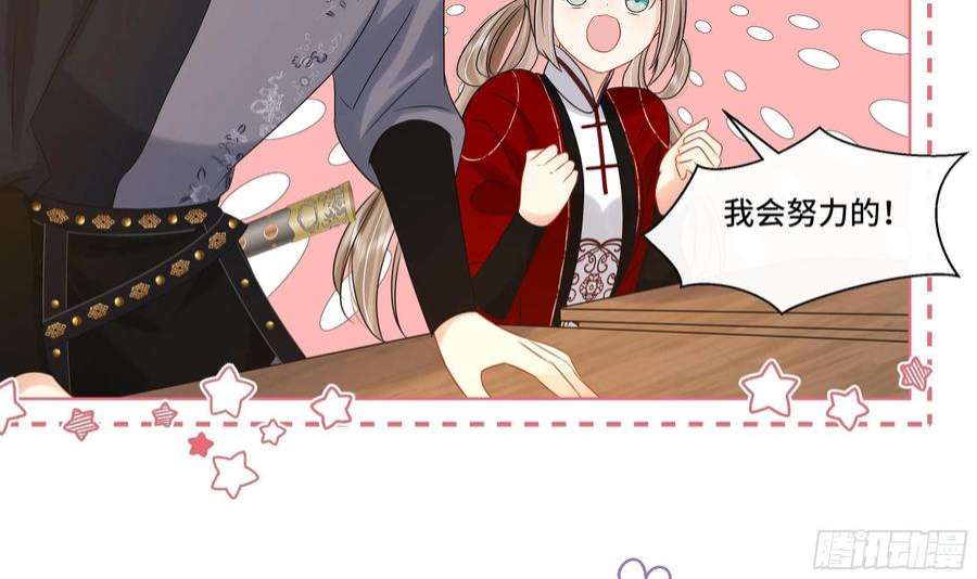 神捕大人奉命恋爱28话 别的女人？！