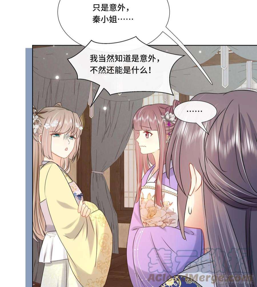 神捕大人奉命恋爱29话 沈恒的嫌疑？