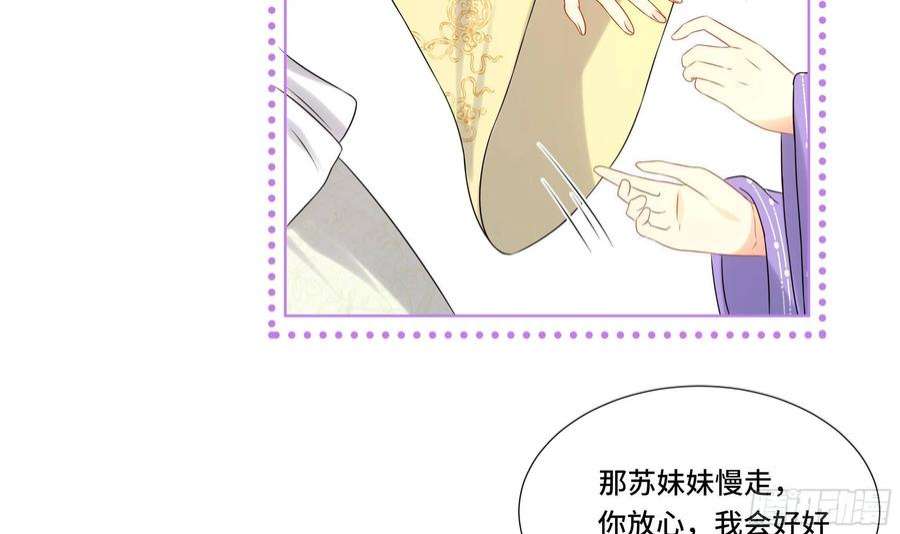 神捕大人奉命恋爱29话 沈恒的嫌疑？