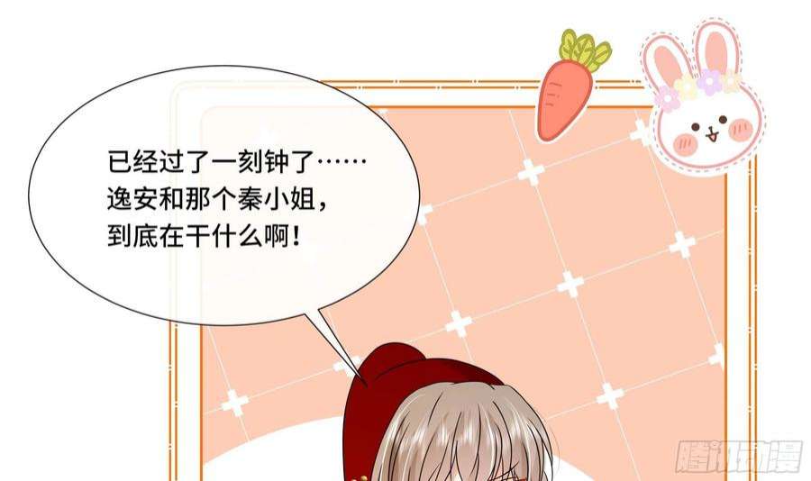 神捕大人奉命恋爱31话 有秘密？