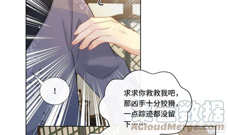 神捕大人奉命恋爱32话 你是我的专属