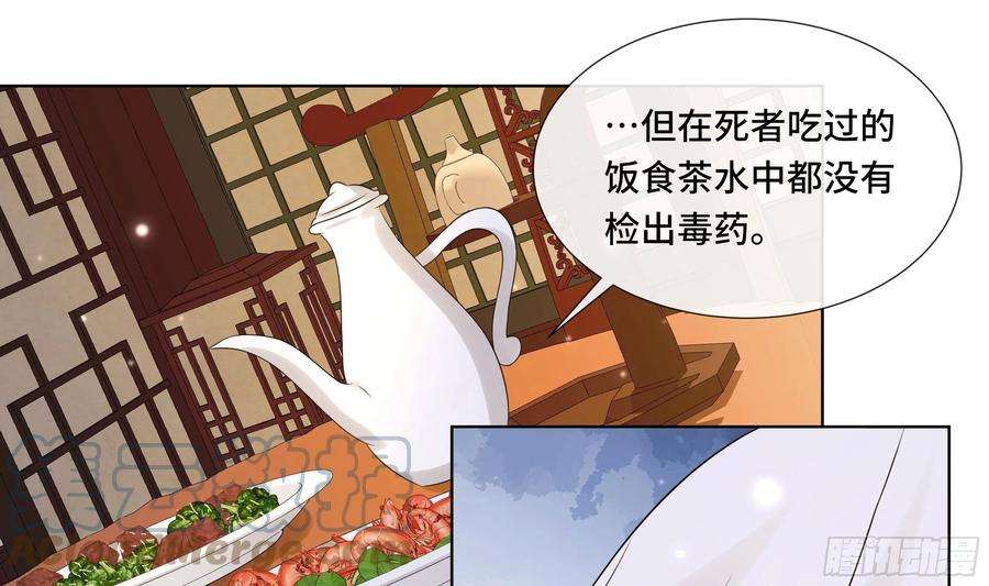 神捕大人奉命恋爱35话 你瞒我瞒