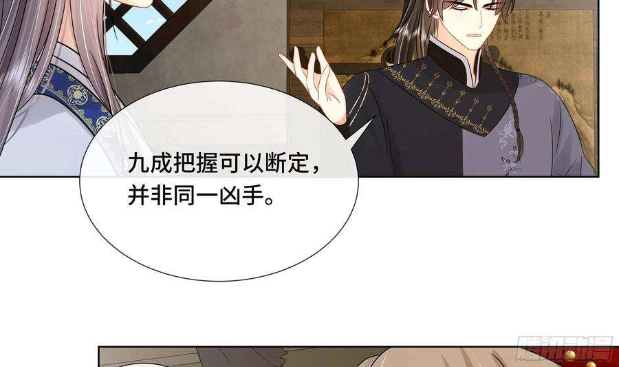 神捕大人奉命恋爱35话 你瞒我瞒