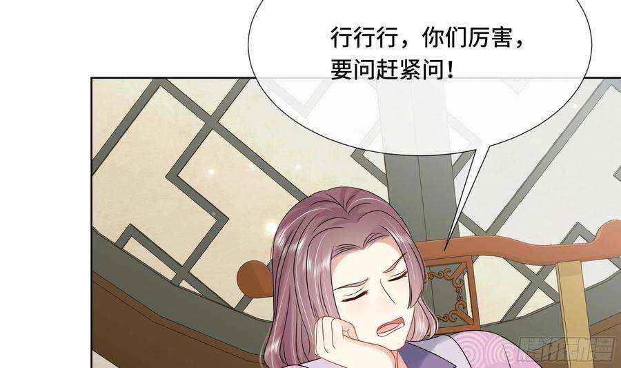 神捕大人奉命恋爱36话 逸安的占有欲！