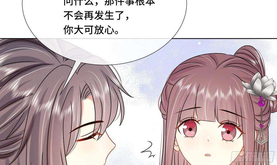 神捕大人奉命恋爱36话 逸安的占有欲！