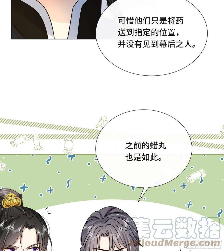 神捕大人奉命恋爱38话 沈·工具人·恒