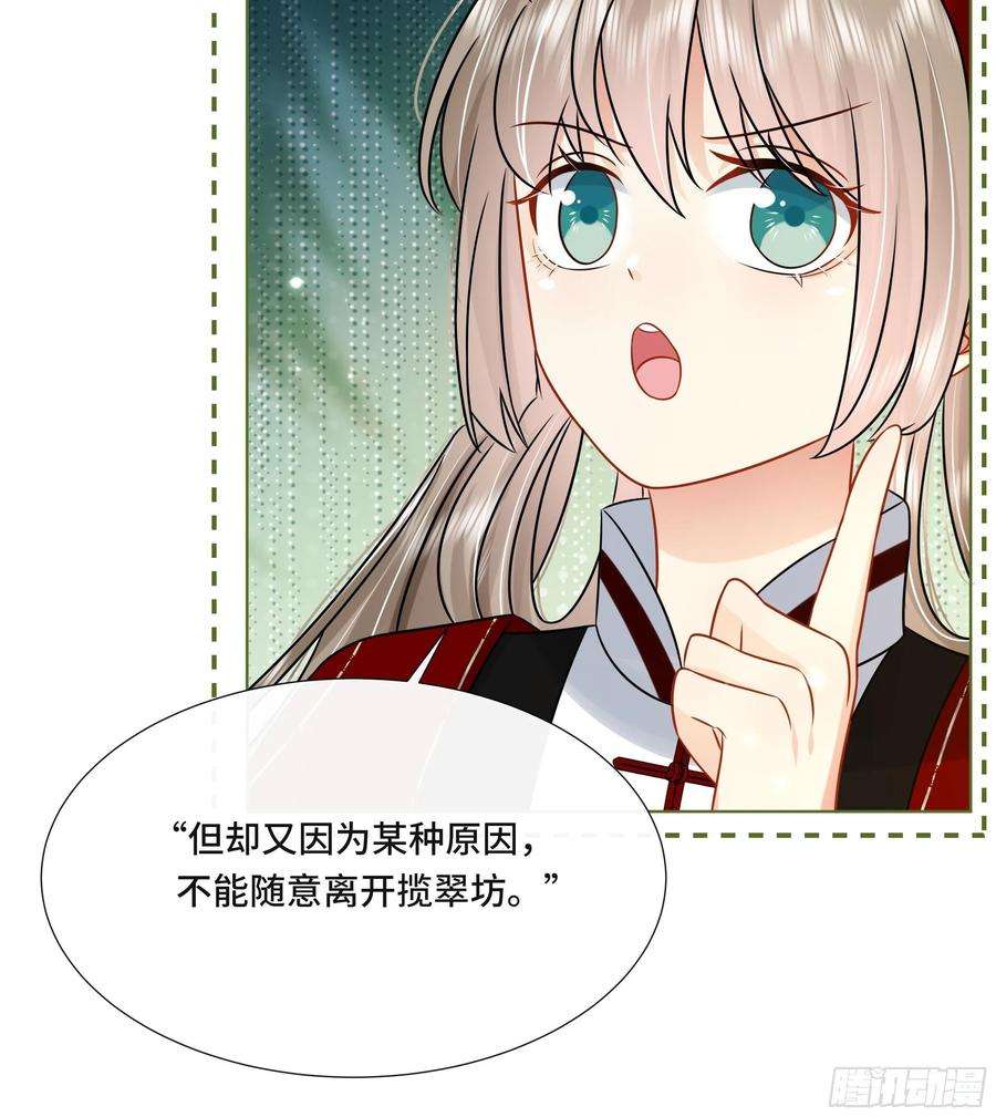 神捕大人奉命恋爱38话 沈·工具人·恒