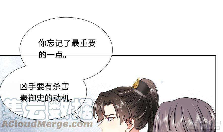 神捕大人奉命恋爱38话 沈·工具人·恒