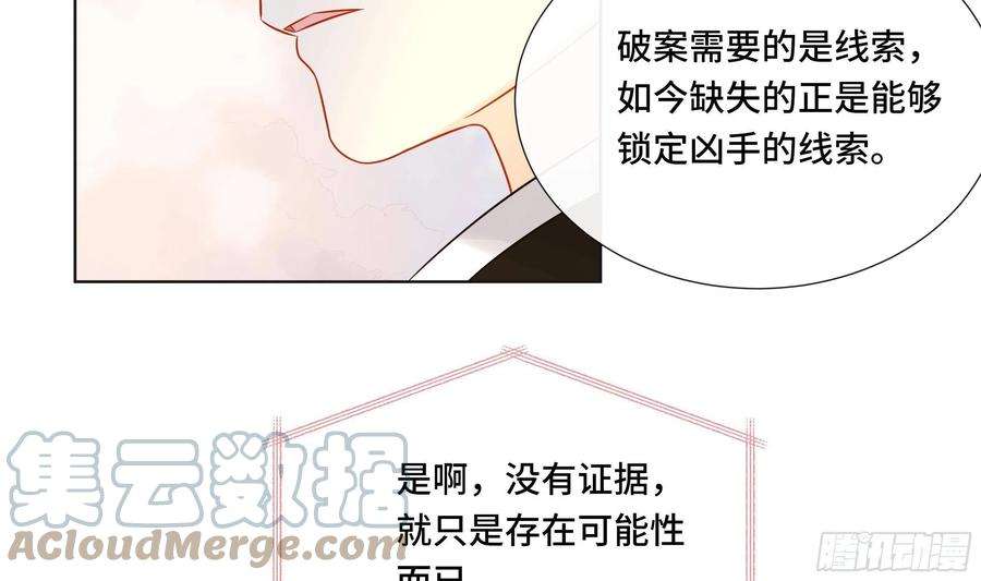 神捕大人奉命恋爱38话 沈·工具人·恒