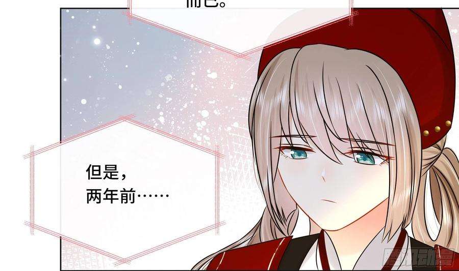 神捕大人奉命恋爱38话 沈·工具人·恒