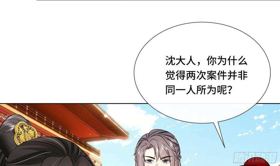 神捕大人奉命恋爱38话 沈·工具人·恒