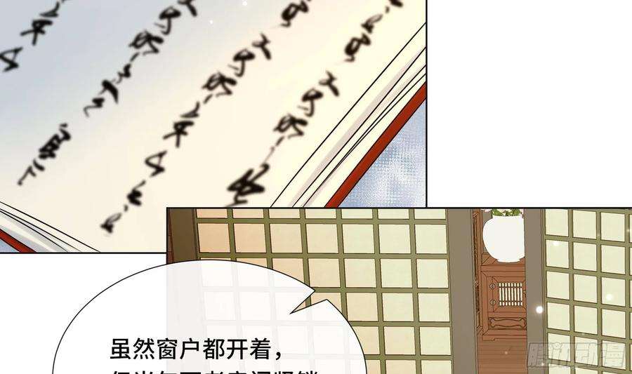 神捕大人奉命恋爱38话 沈·工具人·恒