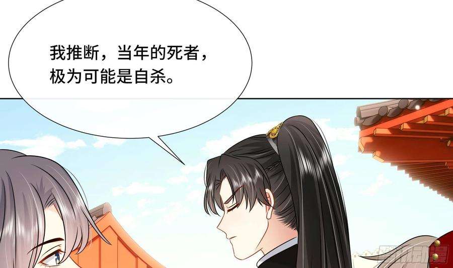 神捕大人奉命恋爱38话 沈·工具人·恒