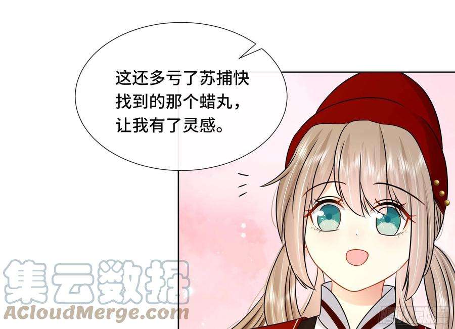 神捕大人奉命恋爱38话 沈·工具人·恒