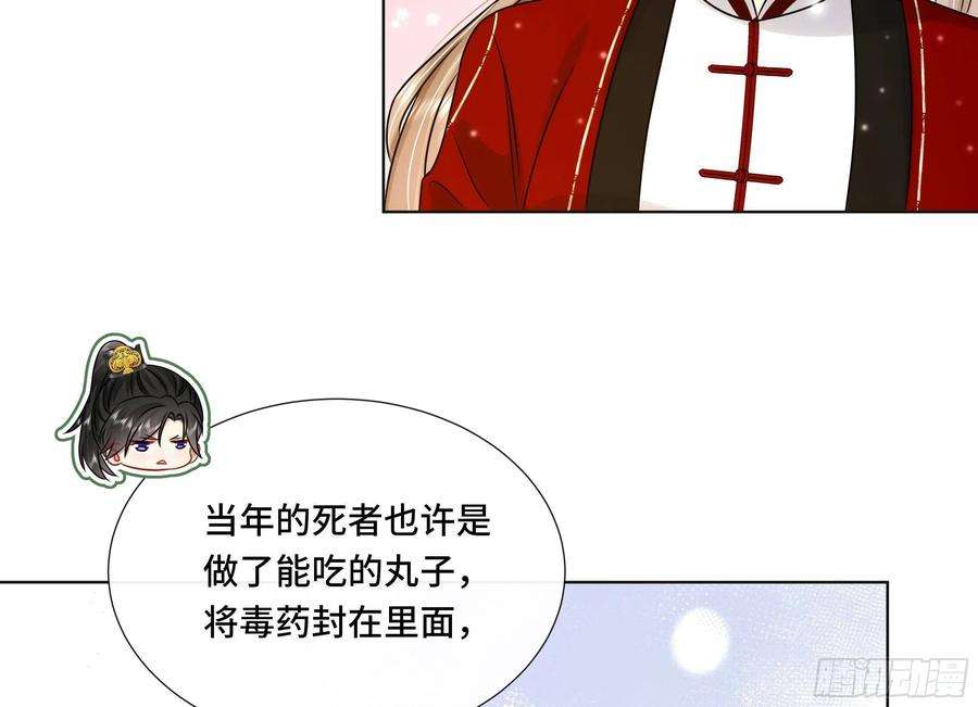 神捕大人奉命恋爱38话 沈·工具人·恒