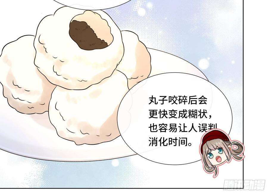 神捕大人奉命恋爱38话 沈·工具人·恒