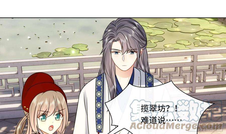 神捕大人奉命恋爱38话 沈·工具人·恒