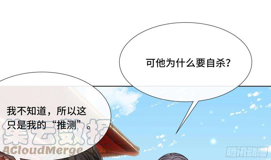 神捕大人奉命恋爱38话 沈·工具人·恒