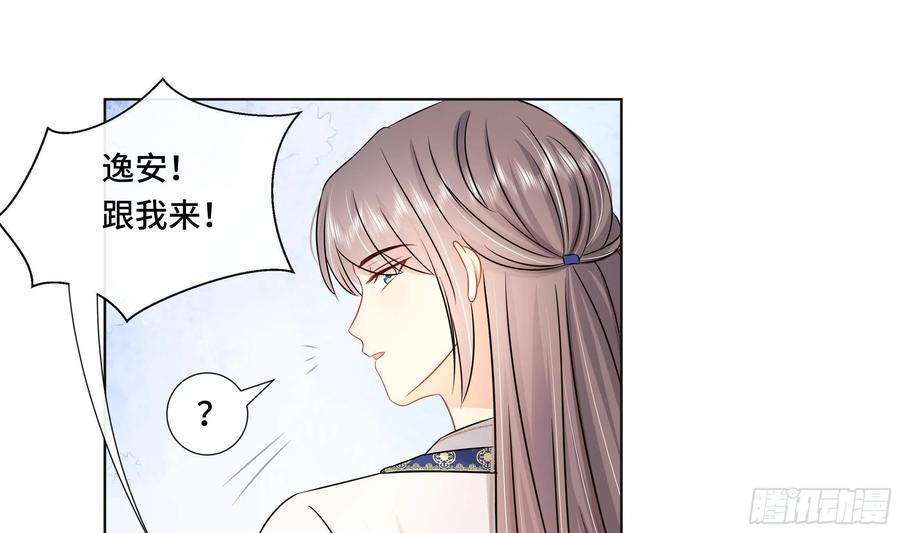 神捕大人奉命恋爱38话 沈·工具人·恒