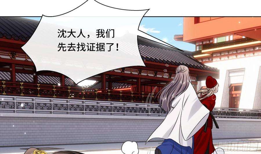 神捕大人奉命恋爱38话 沈·工具人·恒