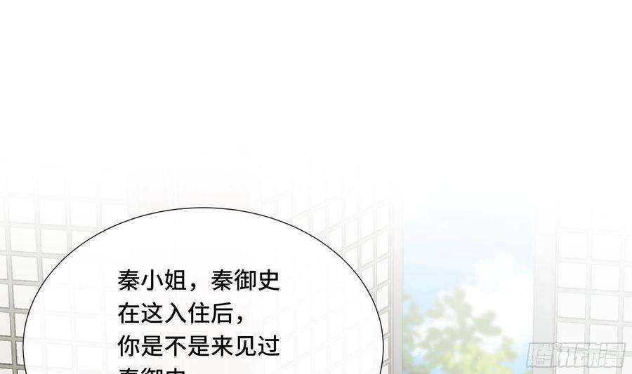 神捕大人奉命恋爱38话 沈·工具人·恒