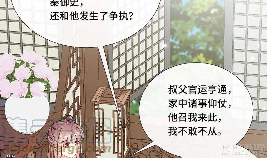 神捕大人奉命恋爱38话 沈·工具人·恒