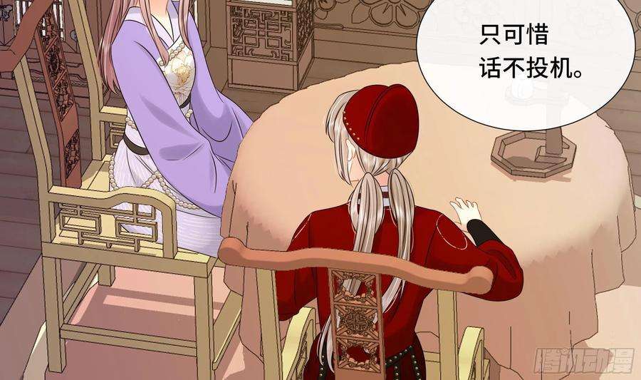 神捕大人奉命恋爱38话 沈·工具人·恒