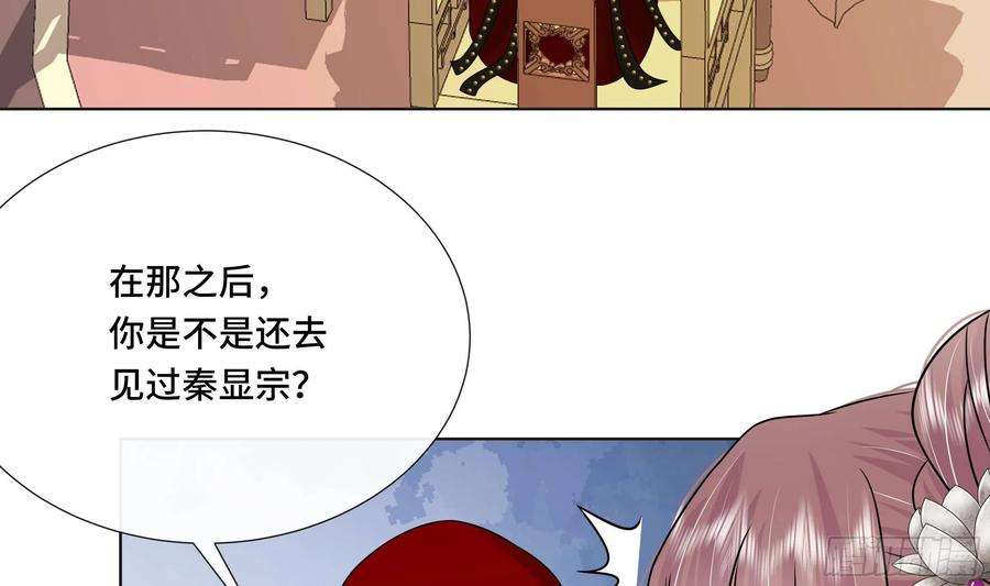 神捕大人奉命恋爱38话 沈·工具人·恒