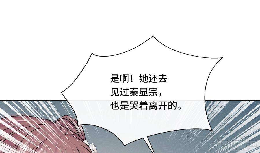 神捕大人奉命恋爱38话 沈·工具人·恒