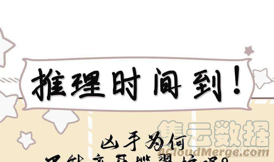 神捕大人奉命恋爱38话 沈·工具人·恒