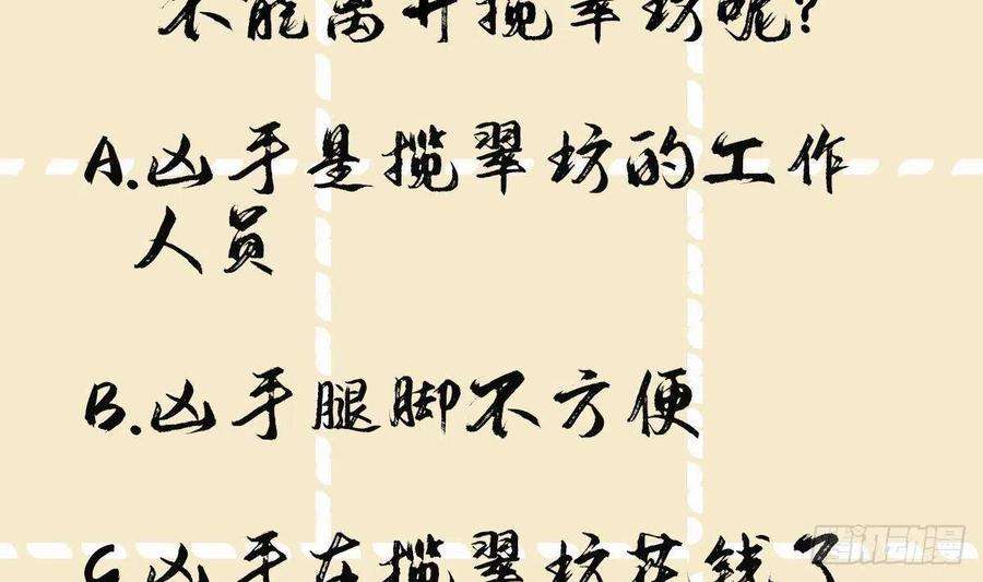 神捕大人奉命恋爱38话 沈·工具人·恒