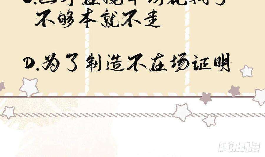 神捕大人奉命恋爱38话 沈·工具人·恒