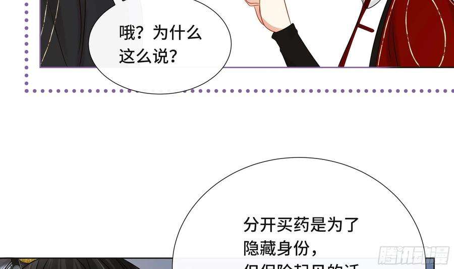 神捕大人奉命恋爱38话 沈·工具人·恒