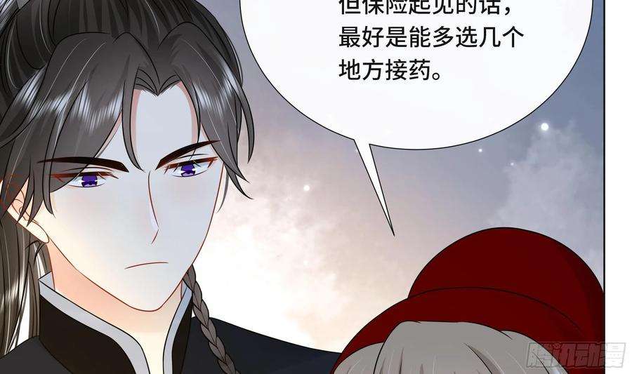 神捕大人奉命恋爱38话 沈·工具人·恒