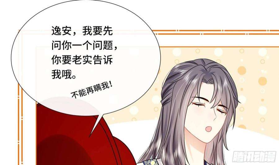 神捕大人奉命恋爱40话 在一起了！