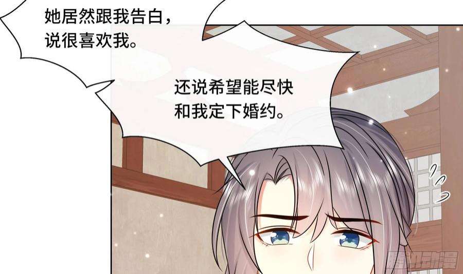 神捕大人奉命恋爱40话 在一起了！