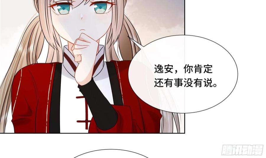 神捕大人奉命恋爱40话 在一起了！